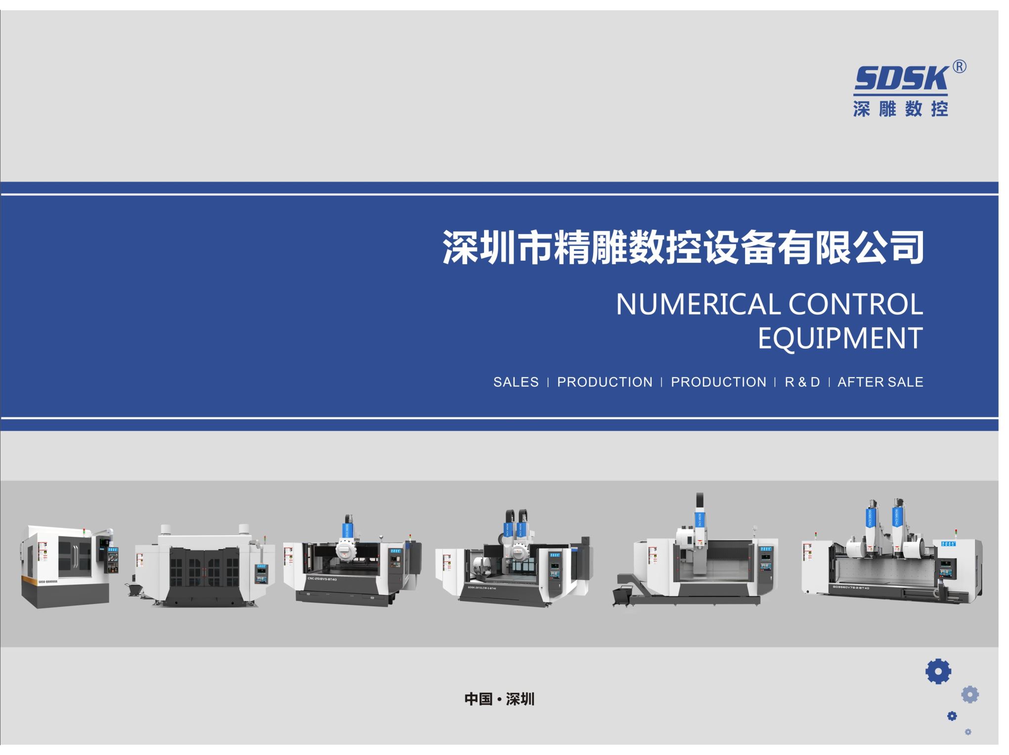 立臥一體加工中心